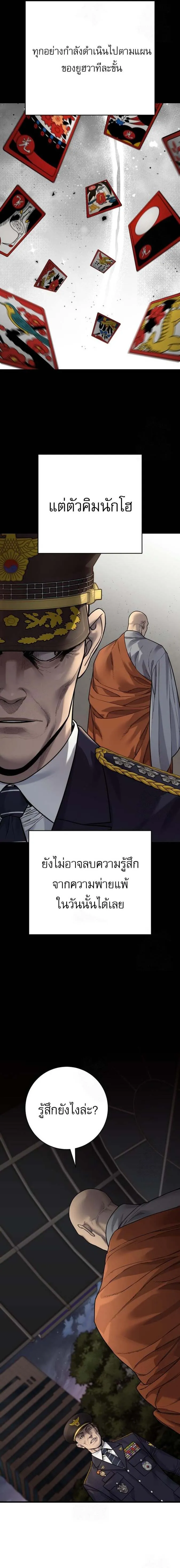 Return of the Bloodthirsty Police ตำรวจน_กฆ_า ตอนที่ ตอนที่ 96 รูปที่ 22