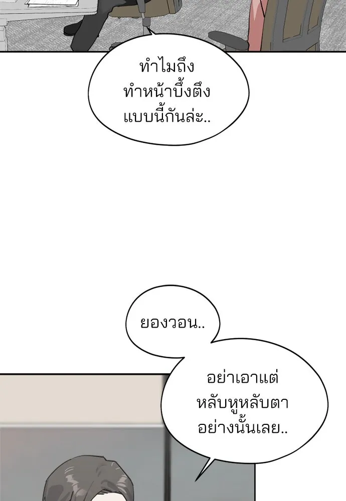 สวยเองนักเลงพอ ตอนที่ 27 รูปที่ 68