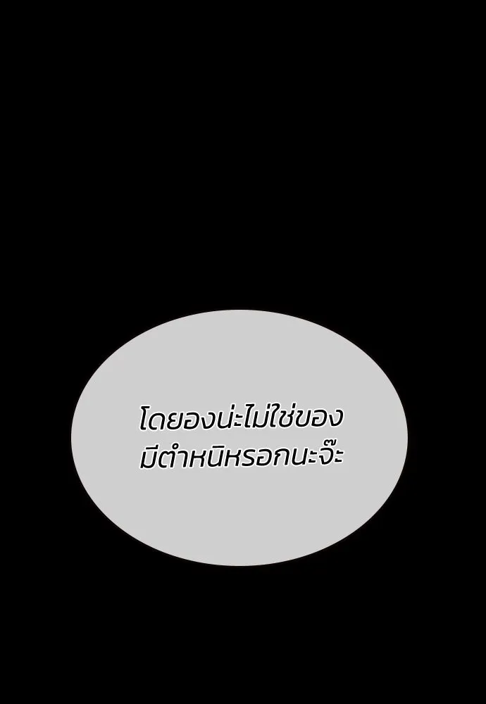รักแล้วห้ามเลิก ตอนที่ 78 รูปที่ 128