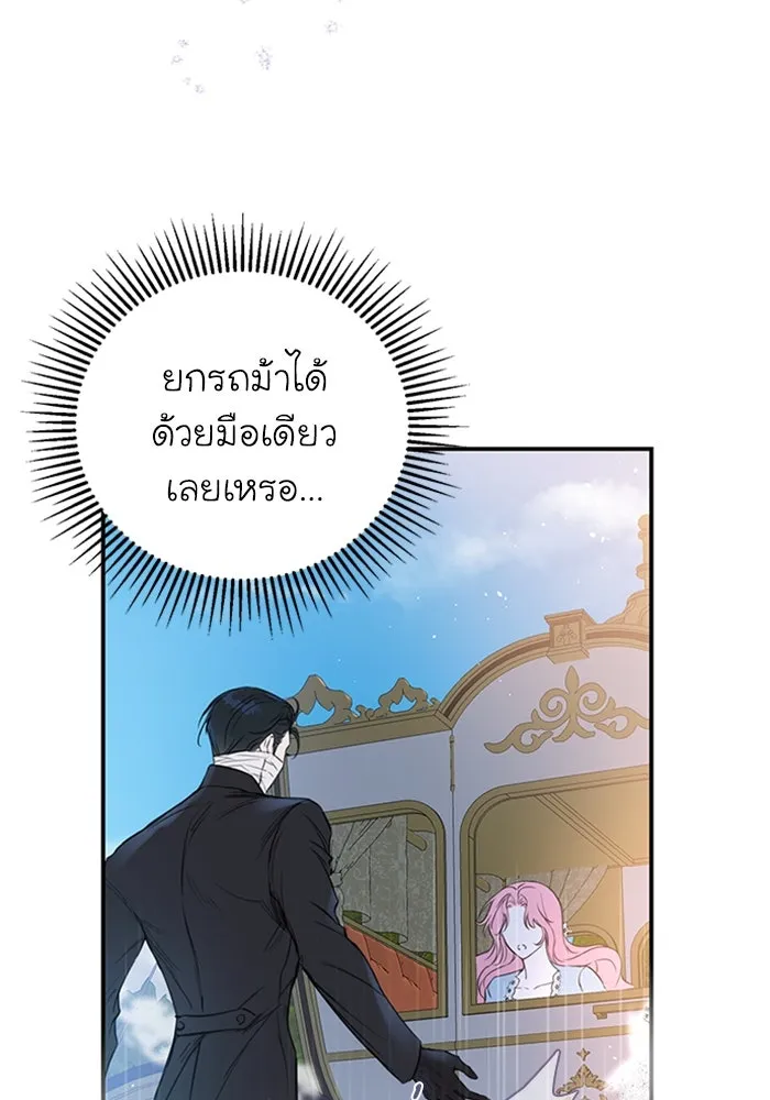ไหนบอกว่าฉันใกล้ตาย ตอนที่ 1 รูปที่ 86