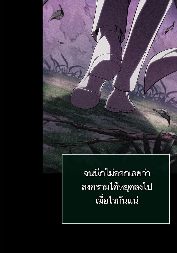 หลังวันสิ้นโลก ตอนที่ 231 รูปที่ 20