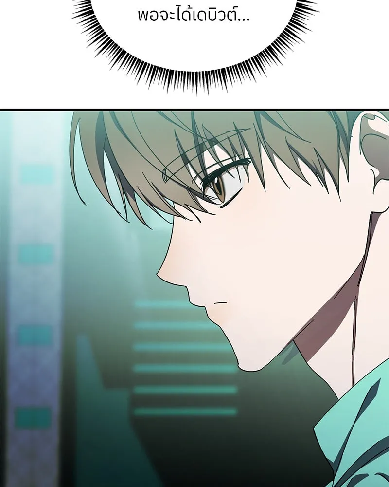 ย้อนเวลามาเป็นมักเน่ ตอนที่ 49 รูปที่ 47
