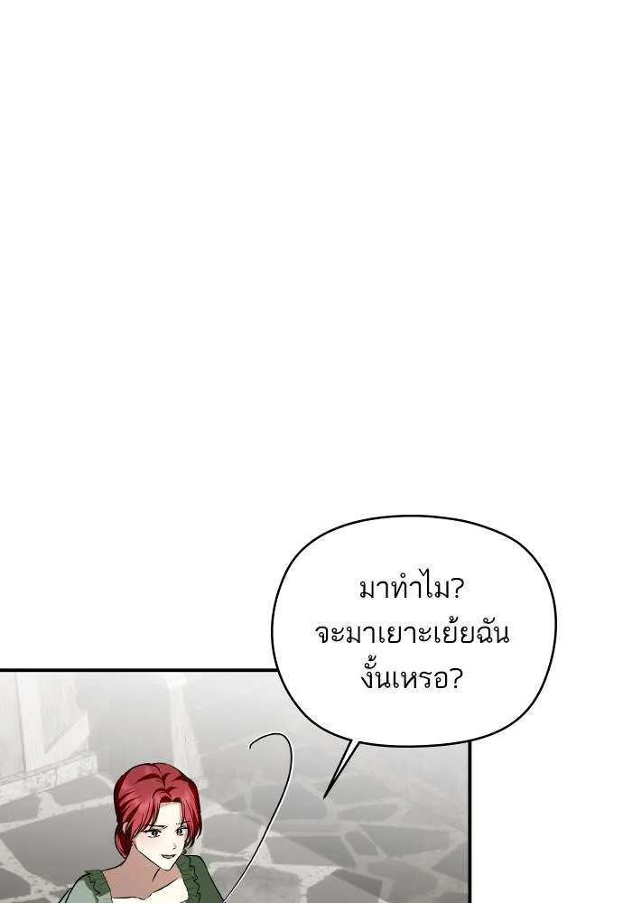 บุตรสาวของดยุกปีศาจ ตอนที่ 156 รูปที่ 83