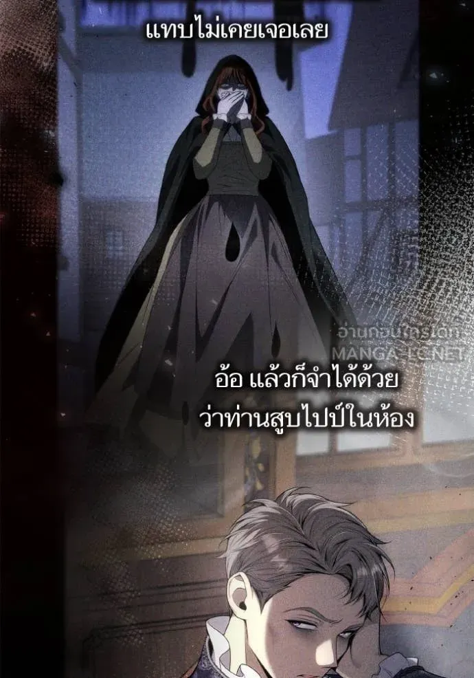 ชาตินี้น้องขอ ตอนที่ 150 รูปที่ 14