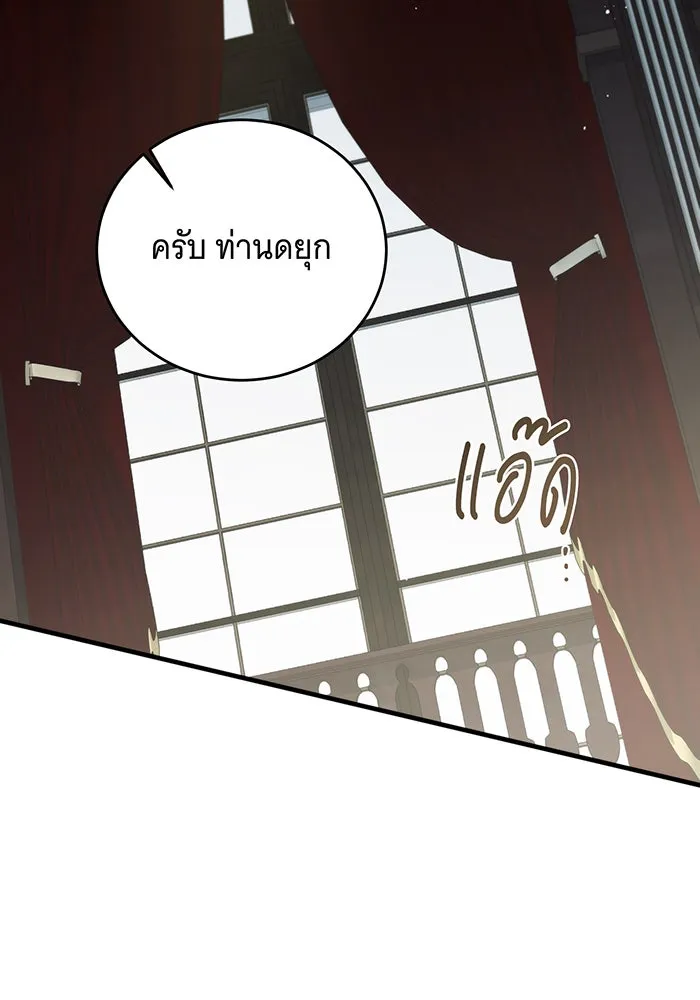 แกล้งตายให้หายแค้น ตอนที่ 30 รูปที่ 70
