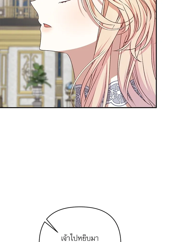 เกิดใหม่คราวนี้ ขอเป็นคนดีดูสักครั้ง ตอนที่ 63 รูปที่ 23