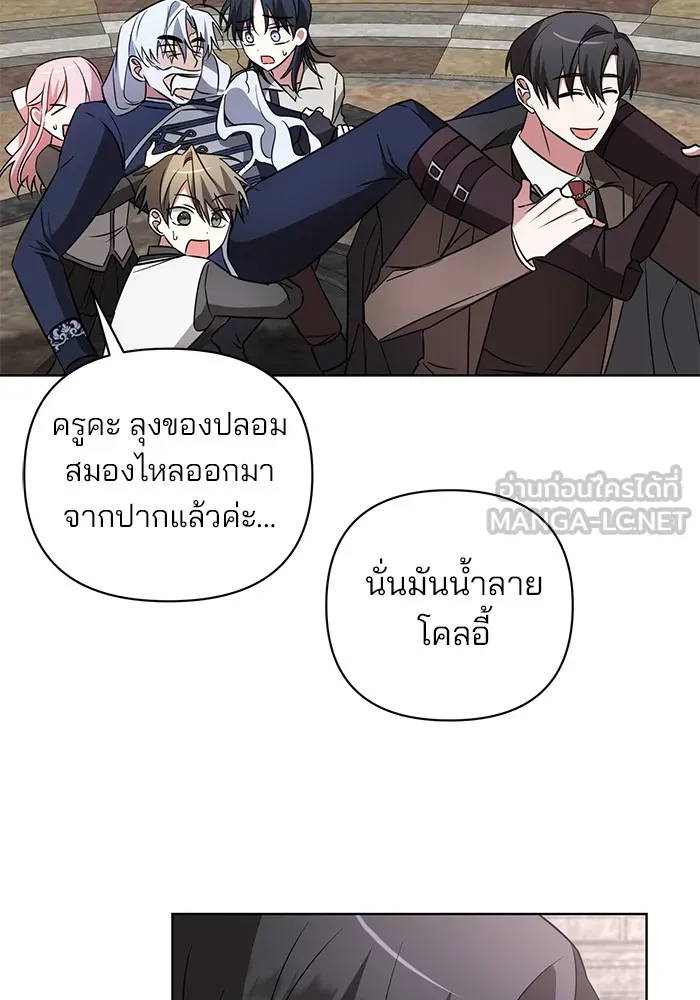 อะคาเดมีนี้เห็นทีจะเจ๊ง ตอนที่ 13 รูปที่ 87