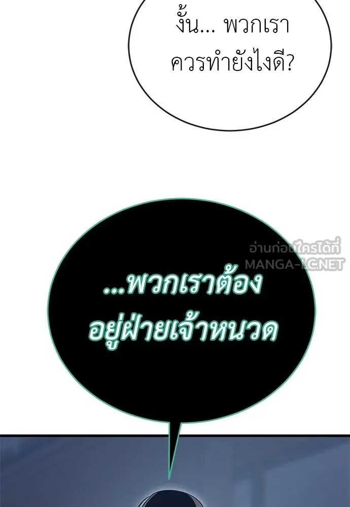 ยมราชลงทัณฑ์ ตอนที่ 143 รูปที่ 183