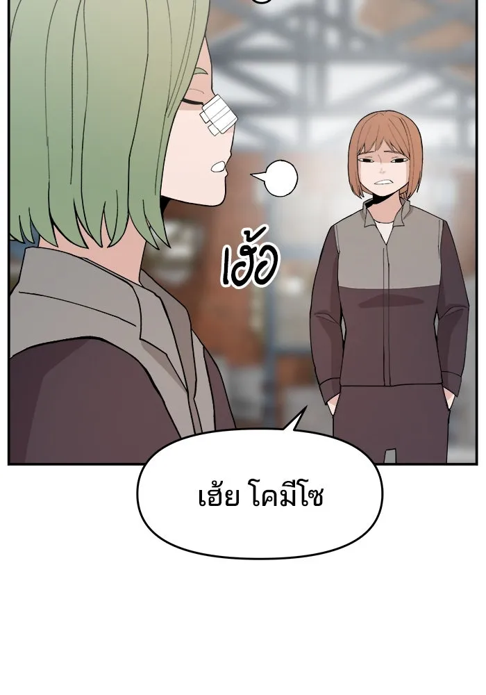 ห้องเรียนสาวแสบ ตอนที่ 76 รูปที่ 19