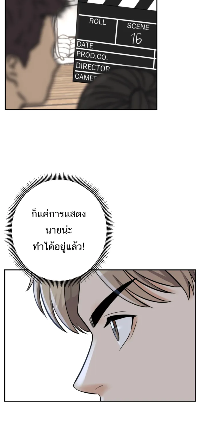 ตื่นมาอีกทีก็เป็นนายเอกไปซะแล้ว ตอนที่ 18 ฉากเลิฟซีน รูปที่ 52