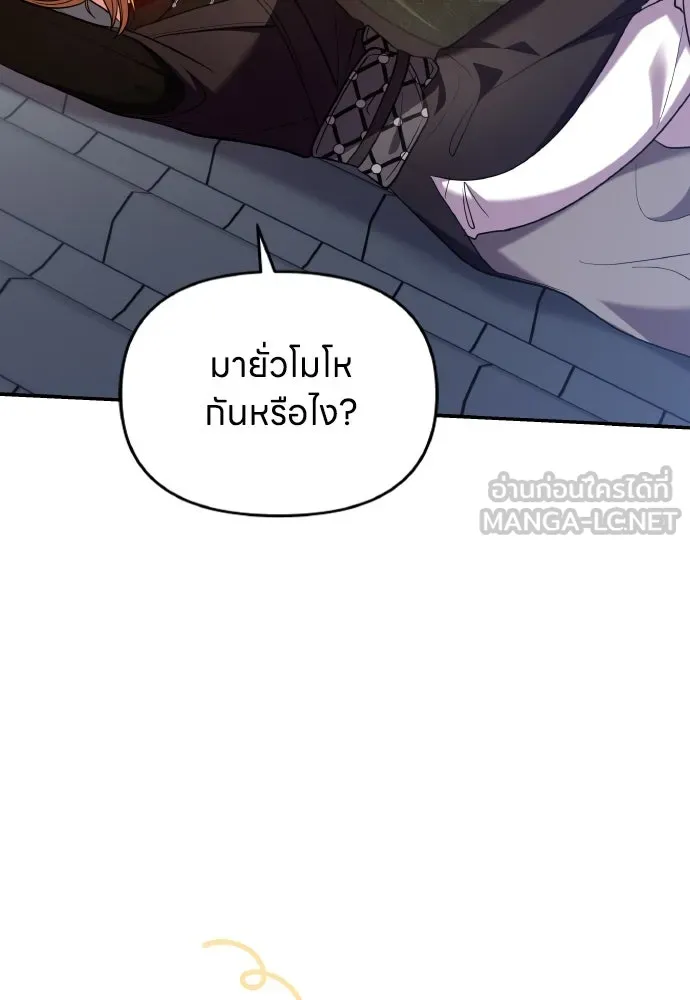 ข้าเนี่ยนะเป็นพระสนม ตอนที่ 131 ก่อนจะสายไป รูปที่ 93