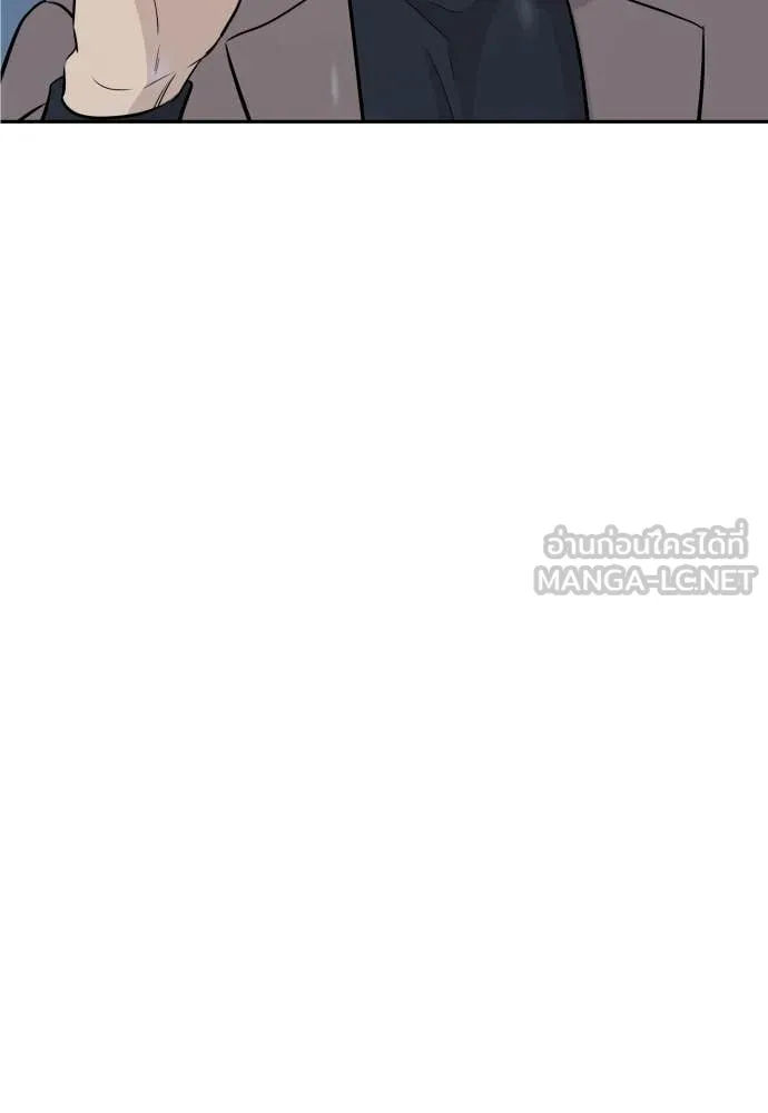 หลานอัจฉริยะ ตอนที่ 72 รูปที่ 122