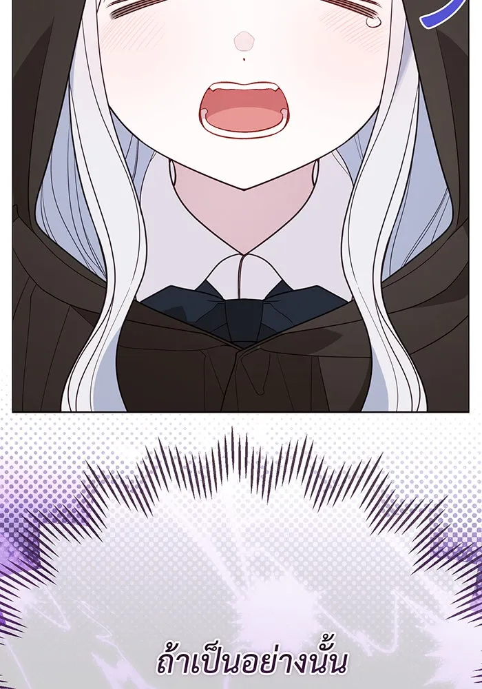 หนูน้อยทรราช ตอนที่ 90 รูปที่ 43