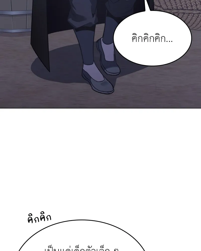 เกิดอีกทีเป็นว่าที่ประมุขลัทธิมาร ตอนที่ 98 รูปที่ 112