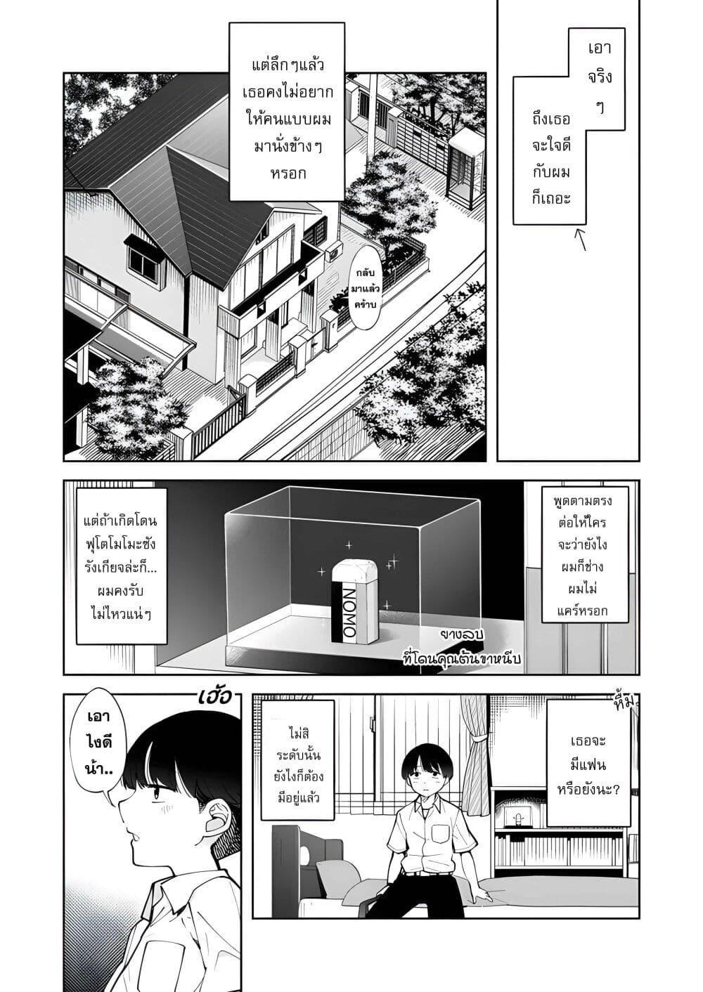 Manga-lc-com อ่านมังงะ อ่านการ์ตูน ออนไลน์ ฟรี Tonari no Futomomo-san ตอนที่ 1 2 3 4 5 6 7 8 9 10 11 12 13 14 ฟรี ไม่มีโฆษณา Manga-lc - อ่าน มังงะ อ่าน การ์ตูน ออนไลน์ อ่านมังงะ ฟรี