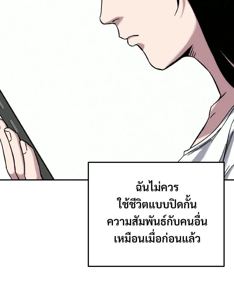 บอกมาค่าตัวเท่าไหร่ ตอนที่ 19 รูปที่ 94