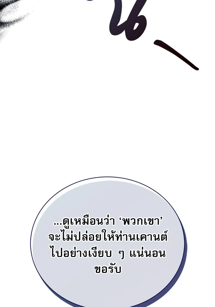 ผมไม่ได้เก่งอย่างที่คิด ตอนที่ 35 รูปที่ 161