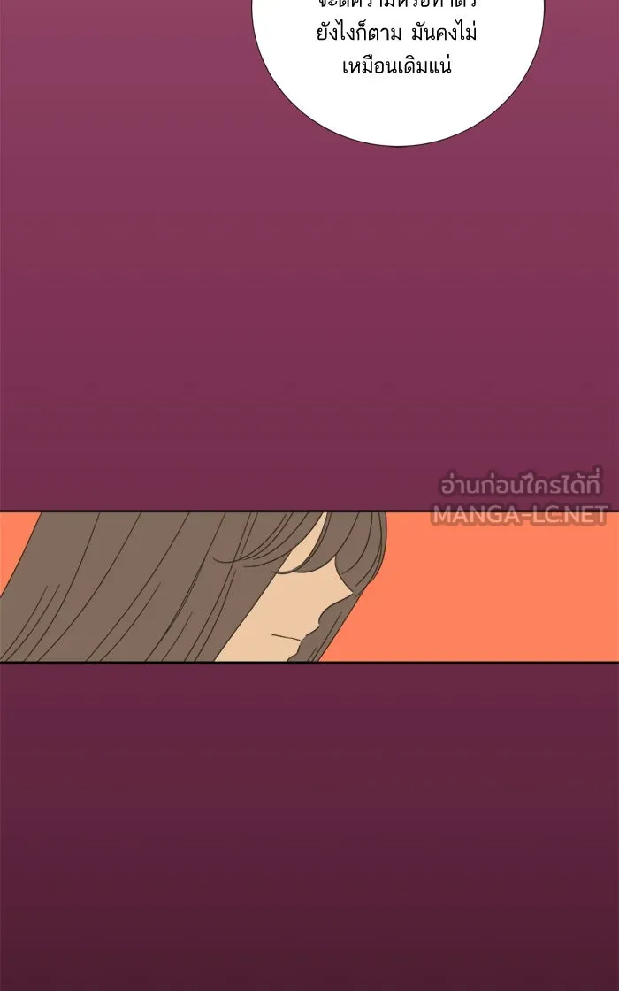 ฉันมันร้าย หรือเพราะโลกไม่น่ารัก ตอนที่ 20 รูปที่ 39