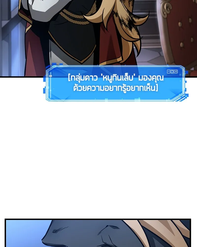 Omniscient Reader อ่านชะตาวันสิ้นโลก ตอนที่ 41 นักปฏิวัติตัวจริง (1) รูปที่ 118