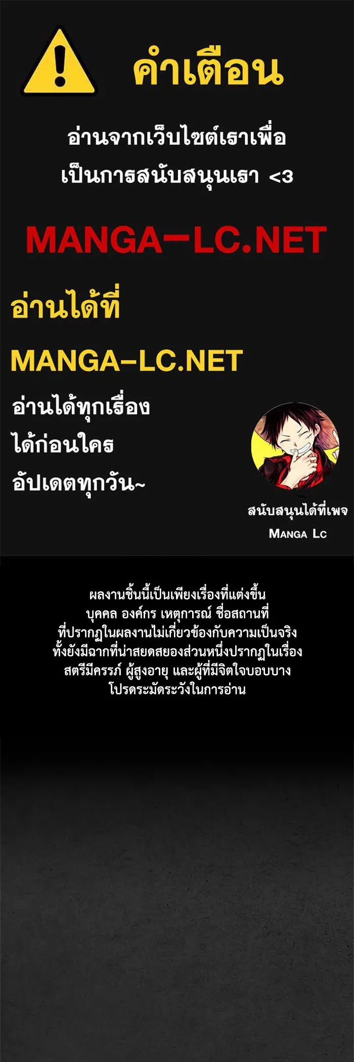 ตกศพสยอง ตอนที่ 7 รูปที่ 1