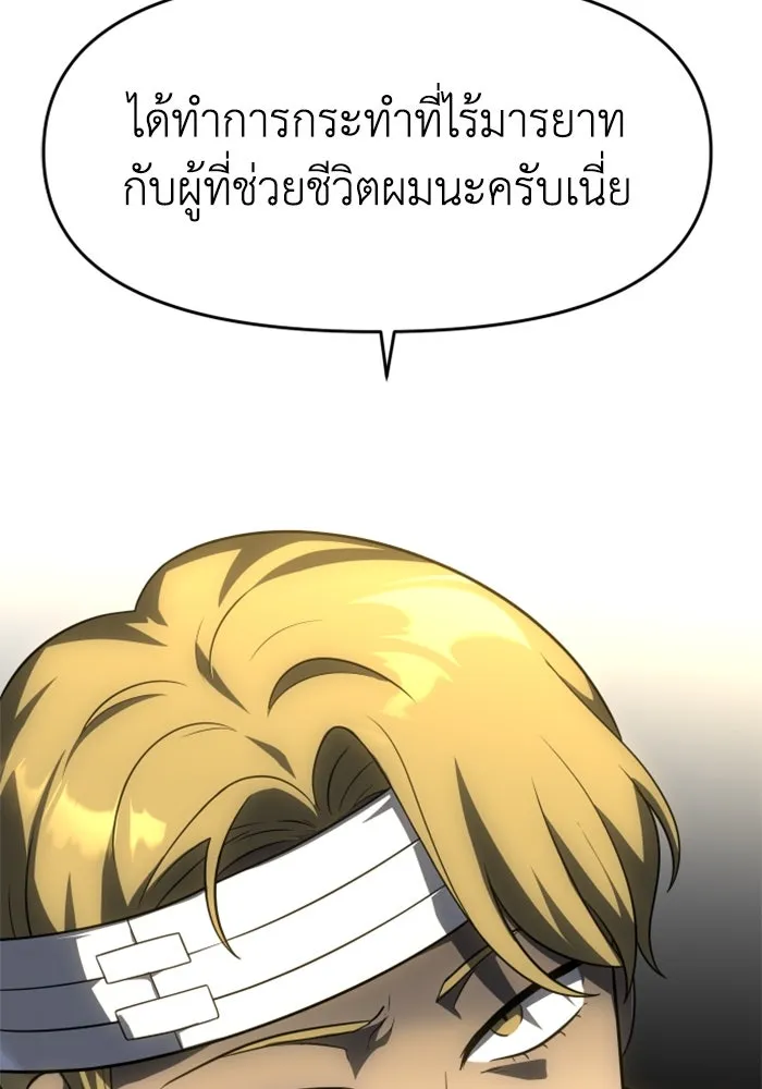 อดีตบอสหอคอย ตอนที่ 21 รูปที่ 184