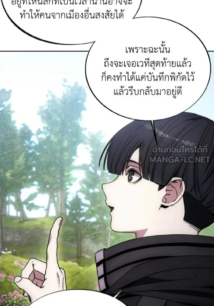 ศึกชิงบัลลังก์เทพเจ้ ตอนที่ 81 รูปที่ 39