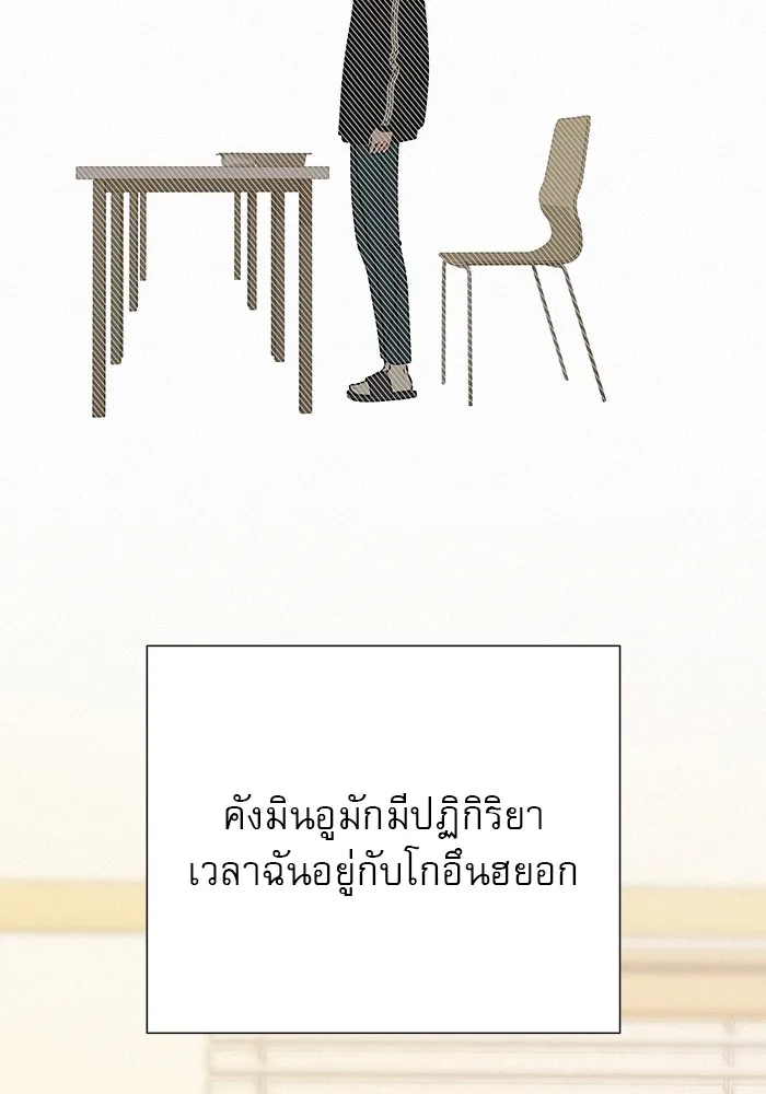 ปฏิบัติการรักวุ่นหัวใจ ตอนที่ 24 รูปที่ 44