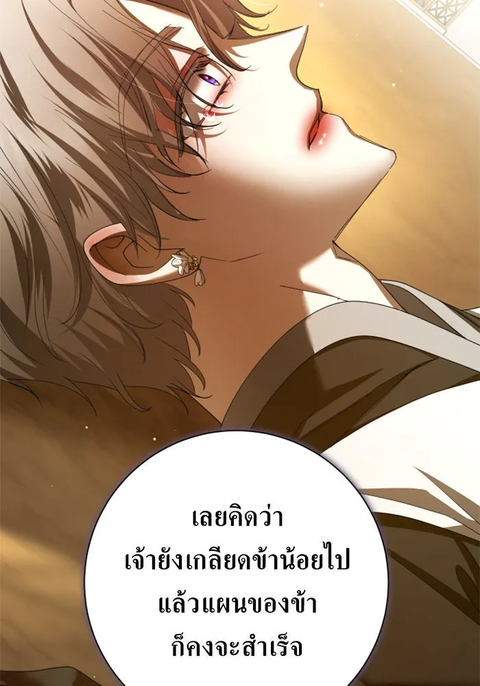 ชิงชีวิตพลิกลิขิตชะตา ตอนที่ 127. ชัยชนะในการประลอง รูปที่ 185