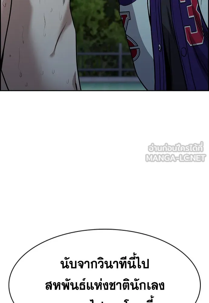 การศึกษาที่แท้จริง ตอนที่ 147 รูปที่ 33