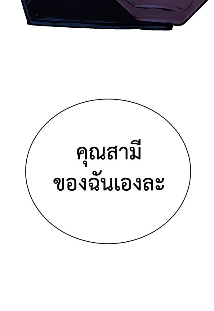 เพชฌฆาตลงทัณฑ์ ตอนที่ 3 รูปที่ 166