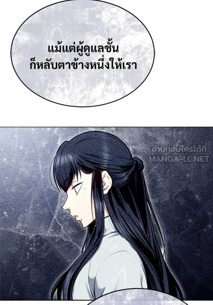 อูเร็ค มาซิโน่ ตอนที่ 28 มาโก 3 รูปที่ 165