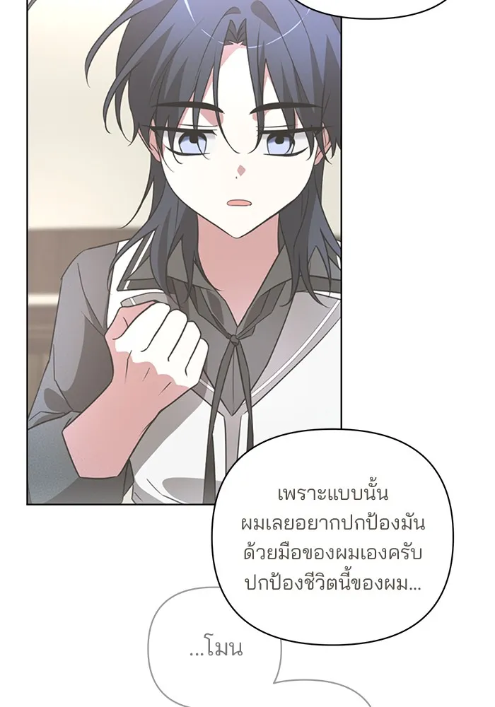 อะคาเดมีนี้เห็นทีจะเจ๊ง ตอนที่ 19 รูปที่ 44