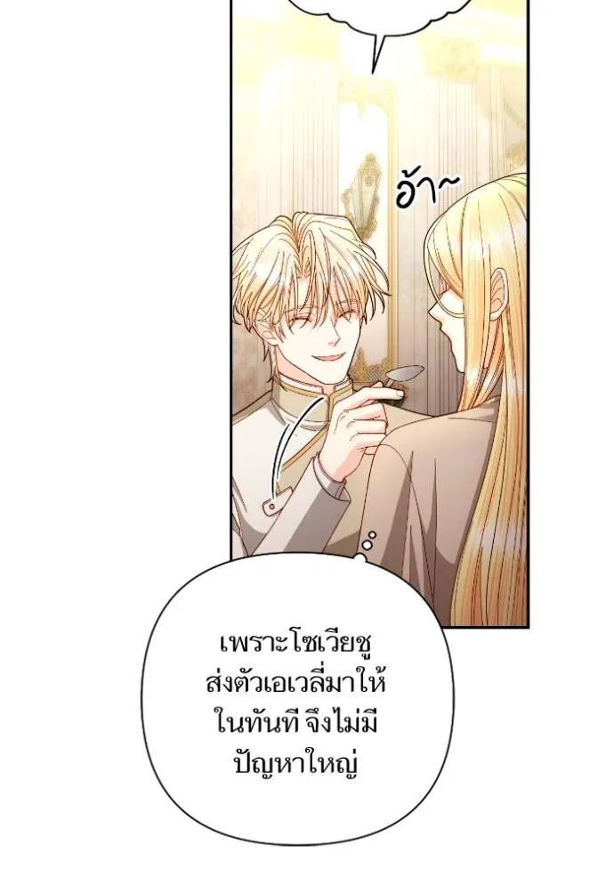 การแต่งงานครั้งใหม่ข ตอนที่ 194 รูปที่ 16