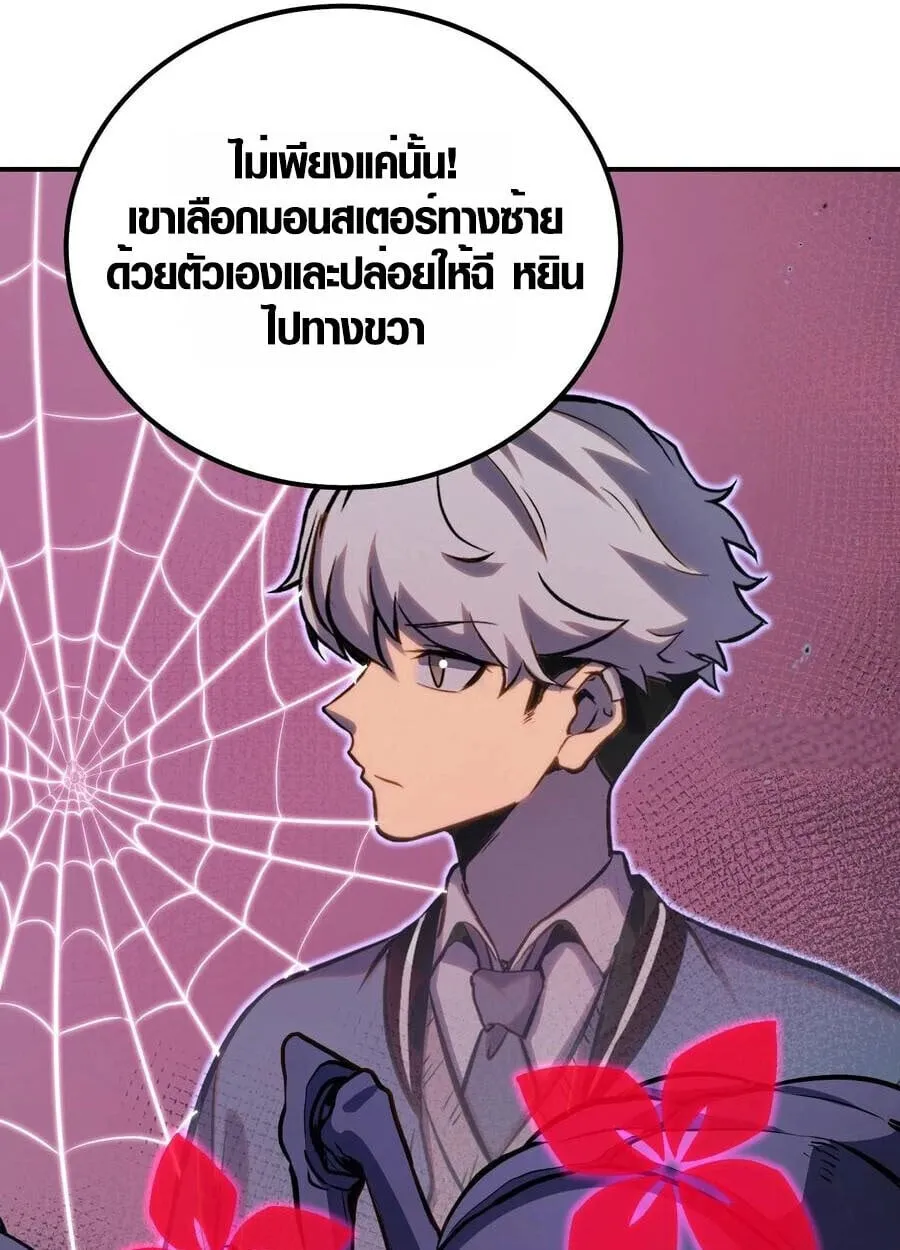 Full-Time Awakening ต_นพล_งไร_ข_ดจำก_ด ตอนที่ ตอนที่ 20 รูปที่ 2