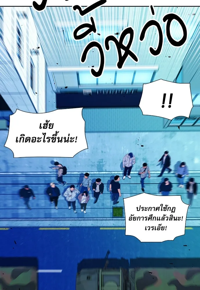 ดรูอิดแห่งสถานีโซล ตอนที่ 89 รูปที่ 40