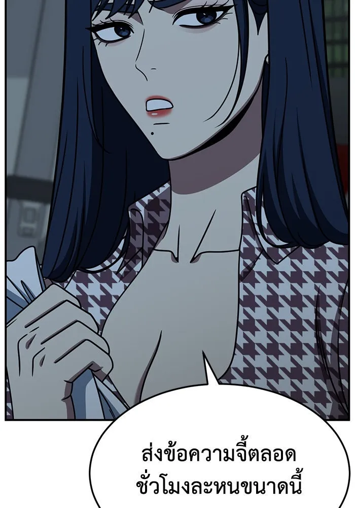 ช่วยเปลี่ยนฉันที ตอนที่ 247. ซีซัน 2 รูปที่ 17