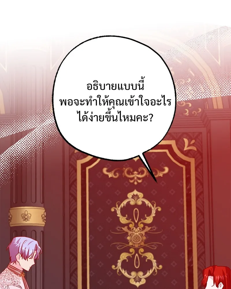อนาคตพบรัก ตอนที่ 38 รูปที่ 31