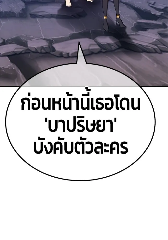 +99 ท่อนไม้พร้อมบวก ตอนที่ 58 รูปที่ 154