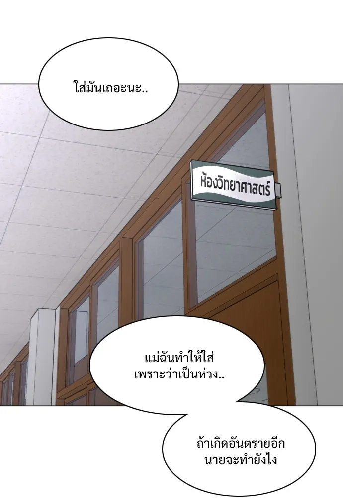 JAKDU ตอนที่ 20 รูปที่ 11