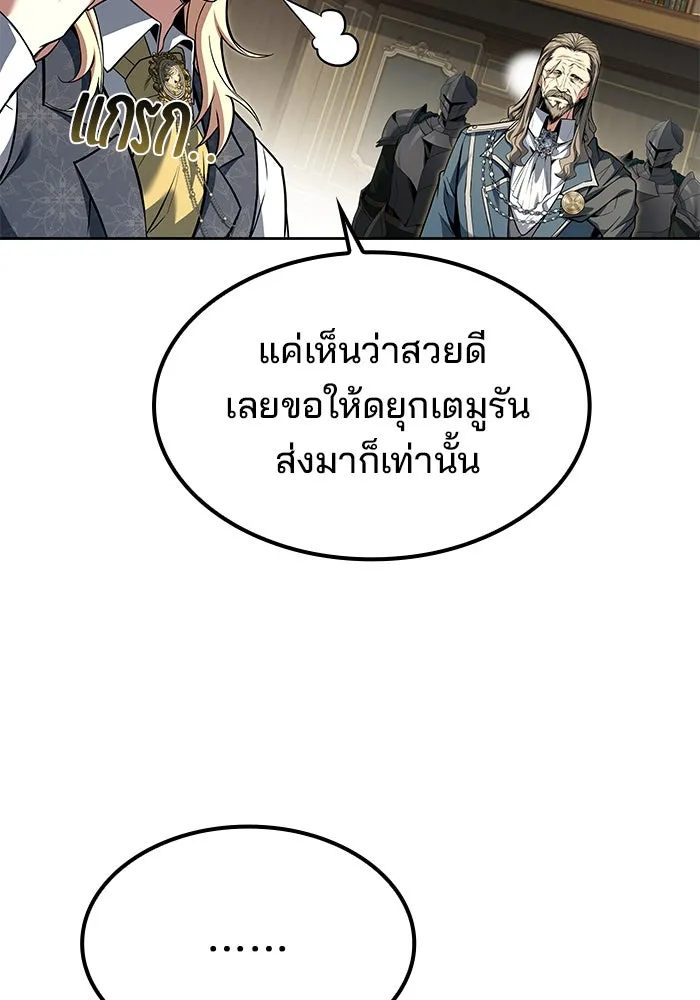 ครัวจอมเวท ตอนที่ 60 รูปที่ 97