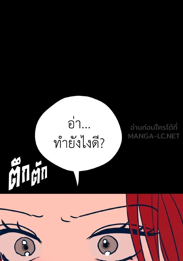 รักนี้ไม่มีรีไซเคิล ตอนที่ 19 รูปที่ 78