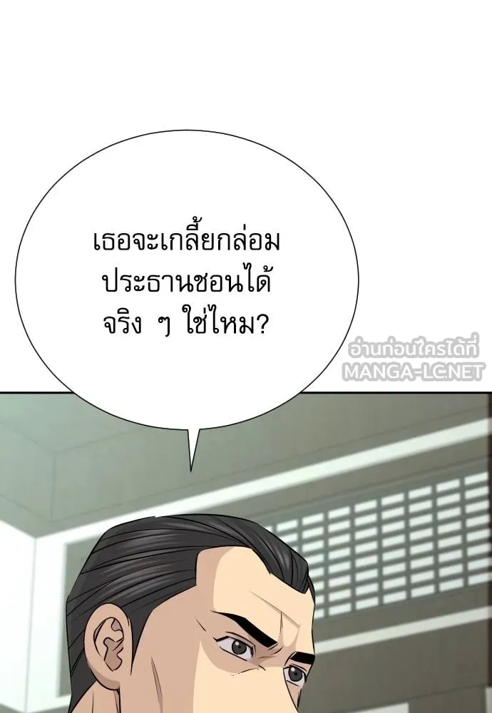 หลานอัจฉริยะ ตอนที่ 37 รูปที่ 124