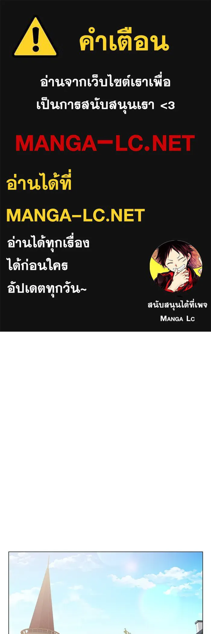 คู่มือคว้าหัวใจนายตัวร้าย ตอนที่ 55 รูปที่ 1