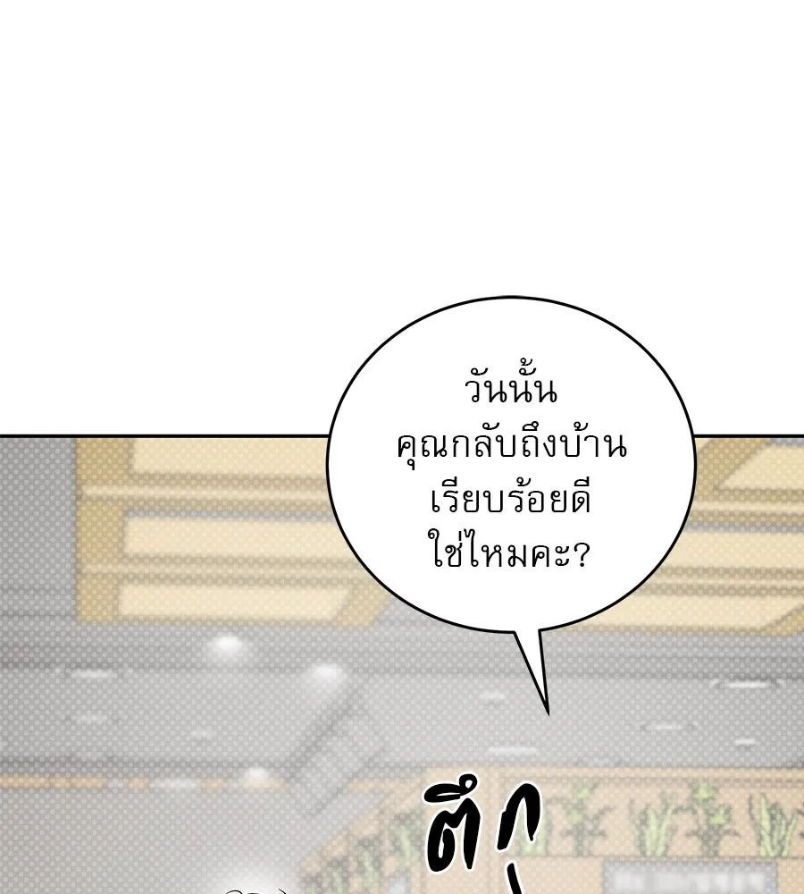 รักหลอกหยอกแฟนเก่า ตอนที่ 16 รูปที่ 55