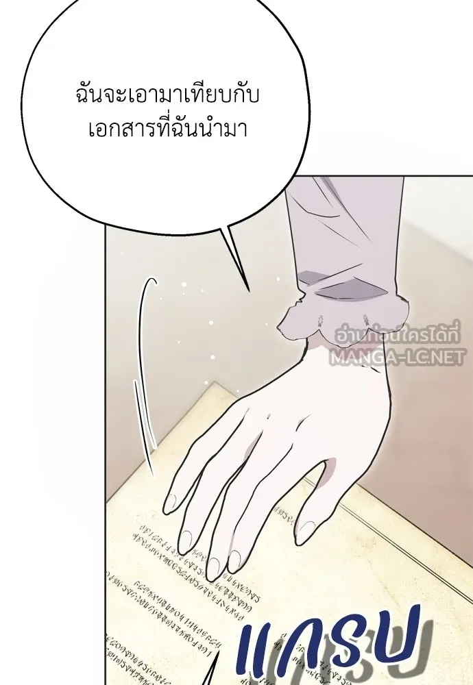 คมเขี้ยวชำระแค้น ตอนที่ 9 รูปที่ 63