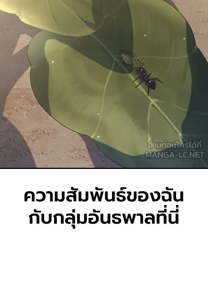 เยาวชนคนคุก ตอนที่ 7 รูปที่ 120