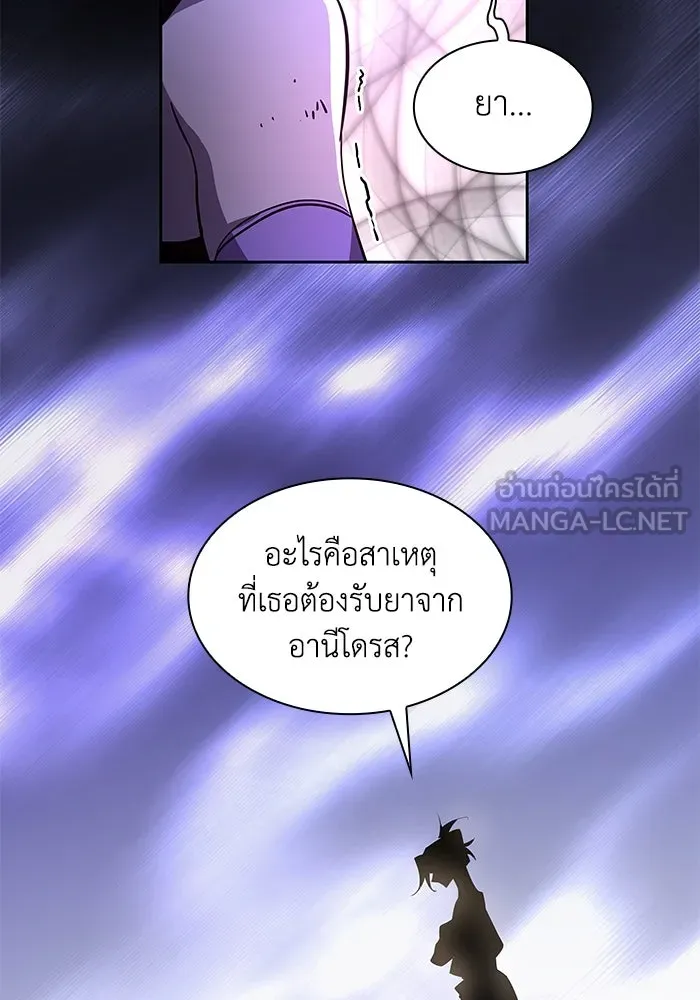 ฟิลเลียโรเซ่กับคำทำนายแห่งมงกุฎหนาม ตอนที่ 85 รูปที่ 33