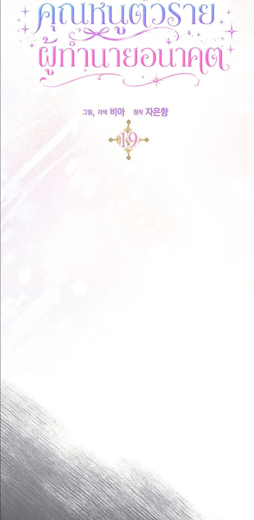 Manga-lc-com อ่านมังงะ อ่านการ์ตูน ออนไลน์ ฟรี The Oracle of the Villainous Baby ตอนที่ 1 2 3 4 5 6 7 8 9 10 11 12 13 14 ฟรี ไม่มีโฆษณา Manga-lc - อ่าน มังงะ อ่าน การ์ตูน ออนไลน์ อ่านมังงะ ฟรี