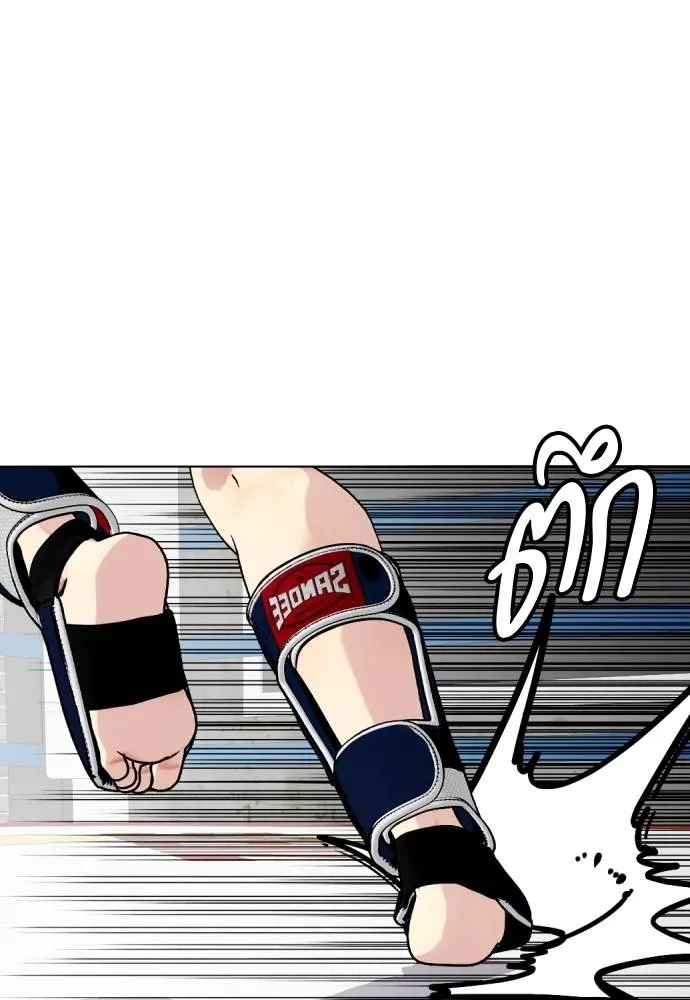 หมาหัวเน่า ตอนที่ 90 รูปที่ 112