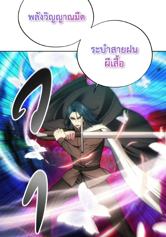ศึกชิงบัลลังก์เทพเจ้ ตอนที่ 92 รูปที่ 17